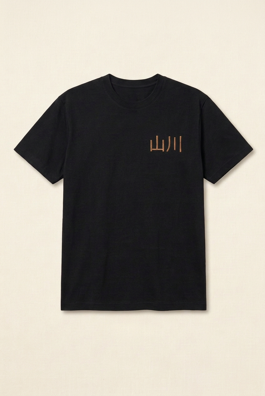 SANSEN black Katana tee, front with small copper 山川 lettering on the chest